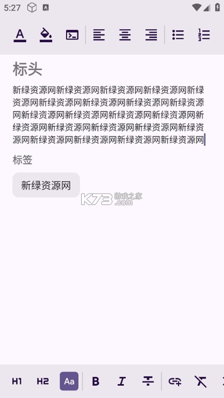 狮子笔记 v3.9.6 下载官方版 截图