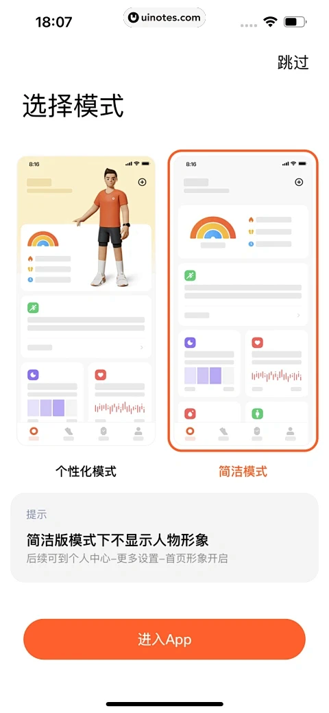 网睿学生健康 v26.09.30 官方app下载安装 截图