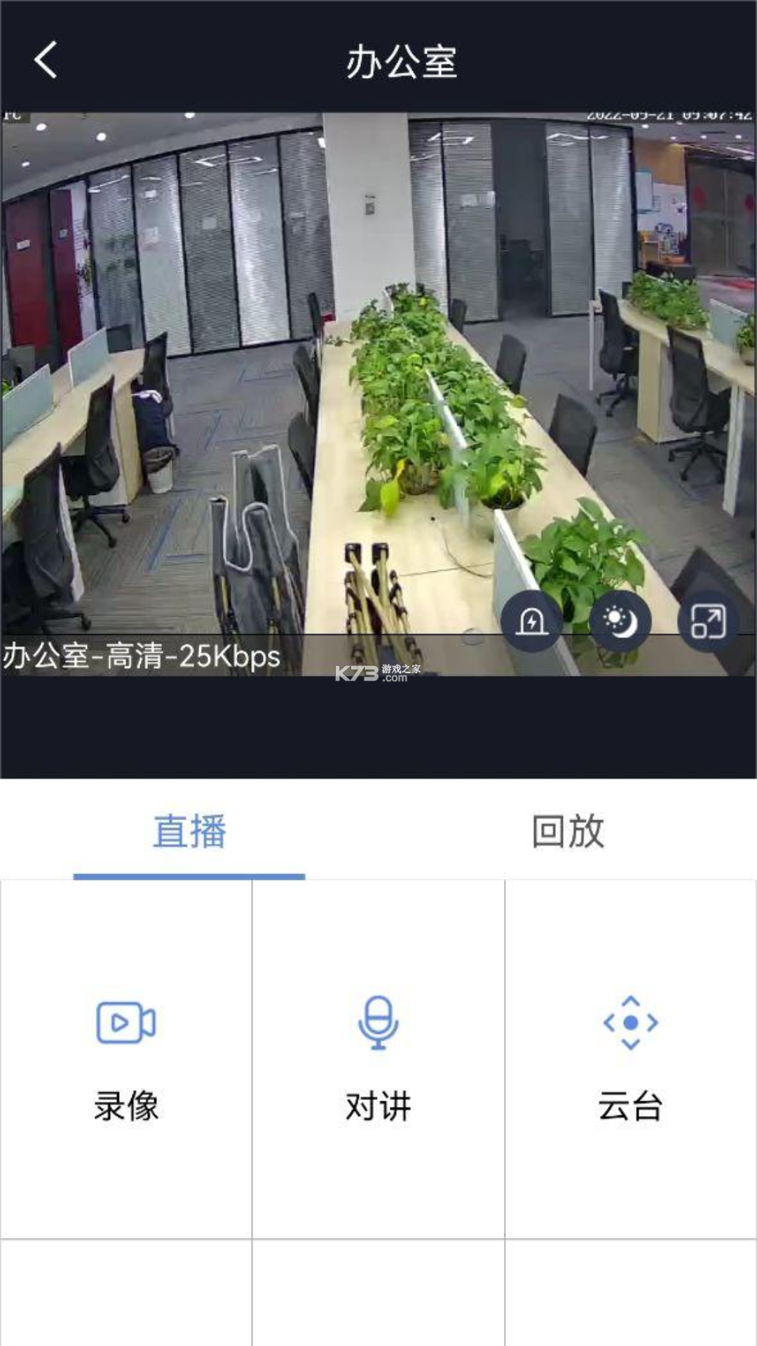 网睿学生健康 v26.09.30 官方app下载安装 截图