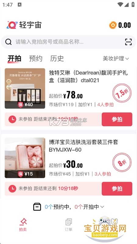 轻宇宙 v1.5.4 下载官方版 截图