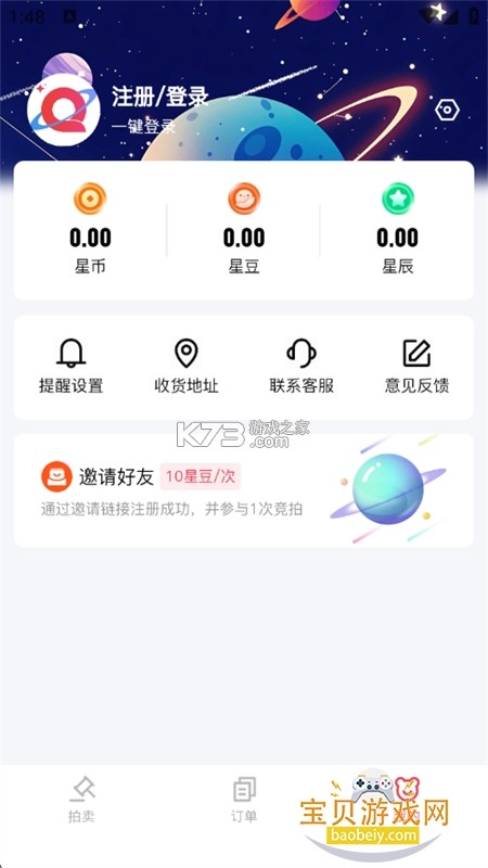 轻宇宙 v1.5.4 下载官方版 截图