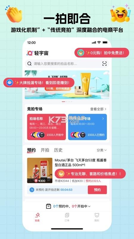 轻宇宙 v1.5.4 下载官方版 截图
