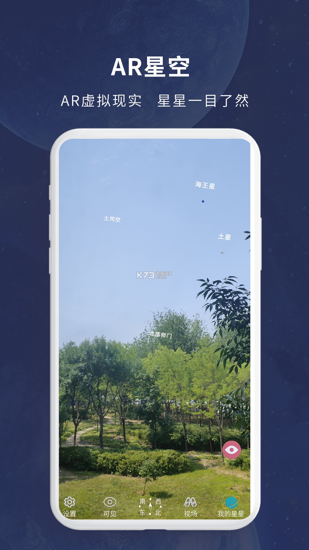轻宇宙 v1.5.4 下载官方版 截图