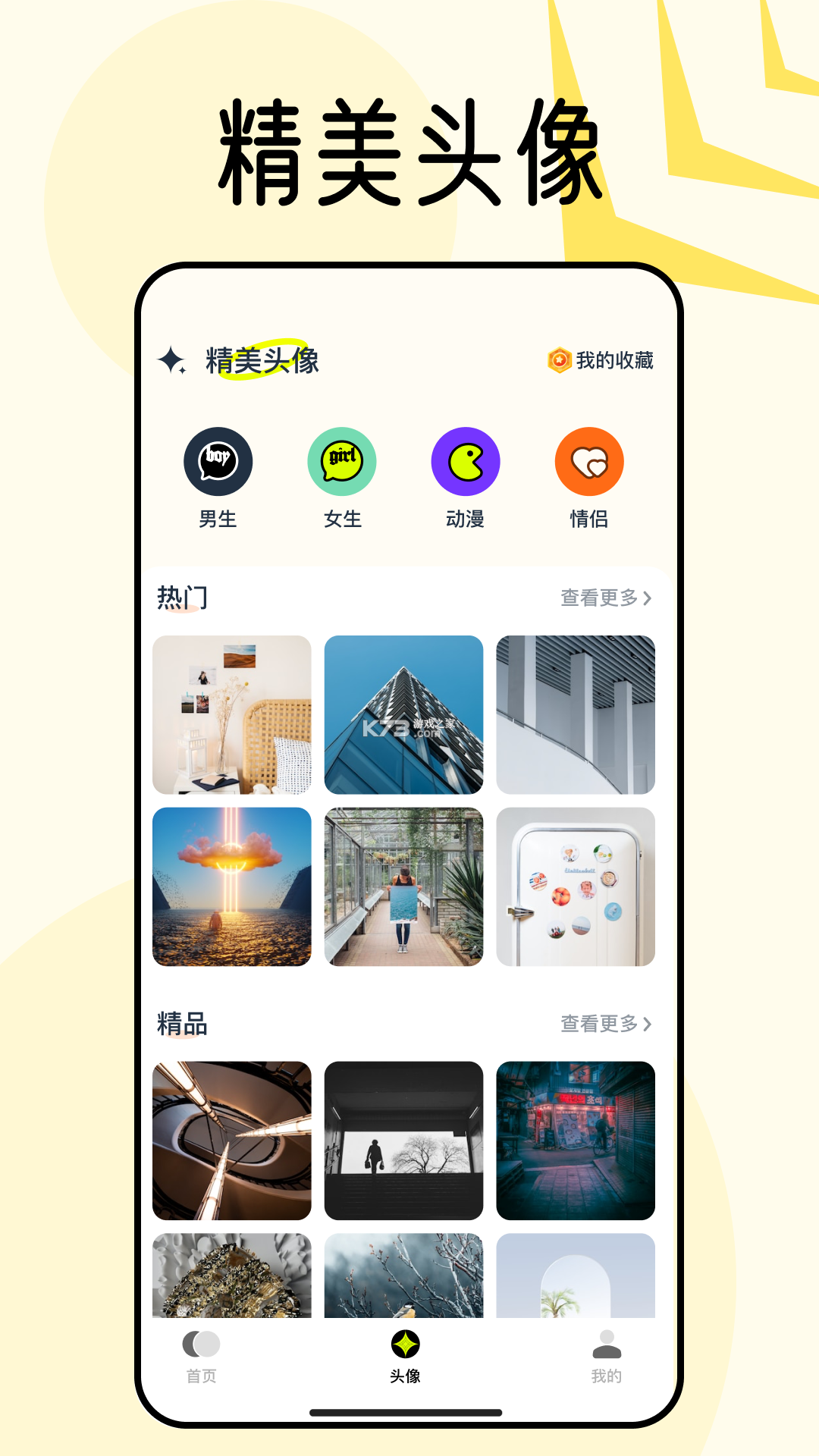 轻宇宙 v1.5.4 下载官方版 截图