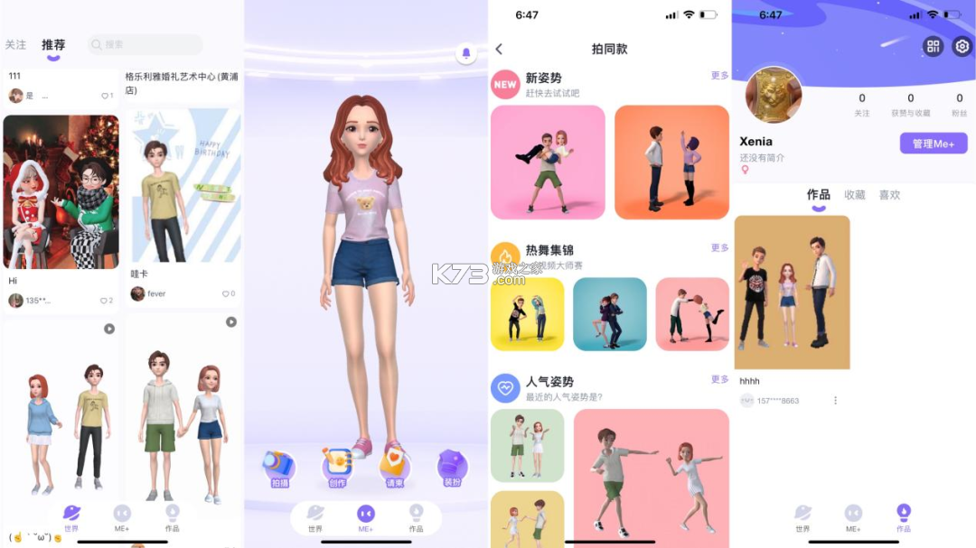 轻宇宙 v1.5.4 下载官方版 截图