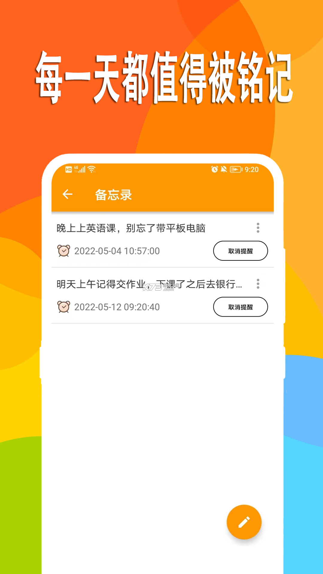 心情日记本 v16.0.0 安卓app下载 截图