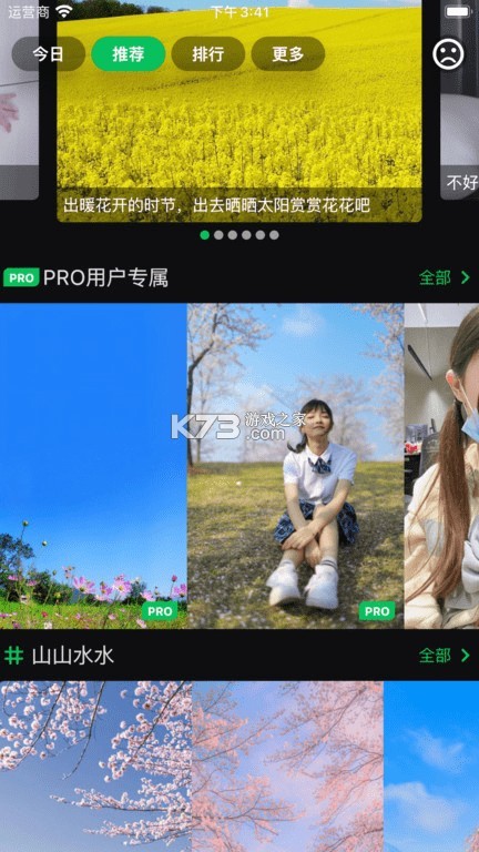 集美易物 v1.7 下载app安装正版 截图