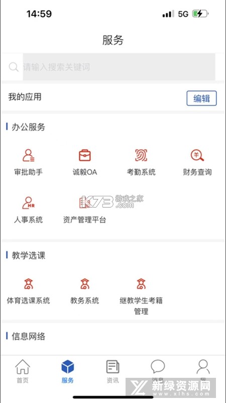 集美易物 v1.7 下载app安装正版 截图