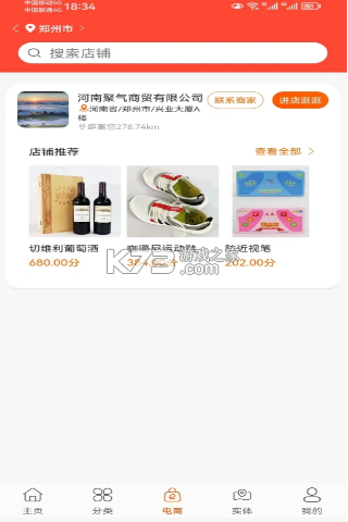 集美易物 v1.7 下载app安装正版 截图