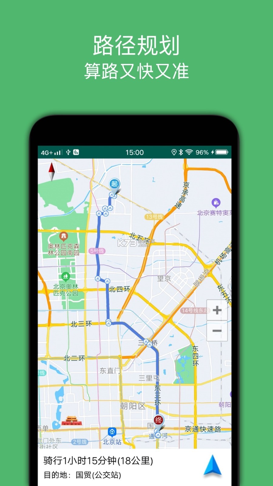 骑行导航 v2.7 app下载 截图