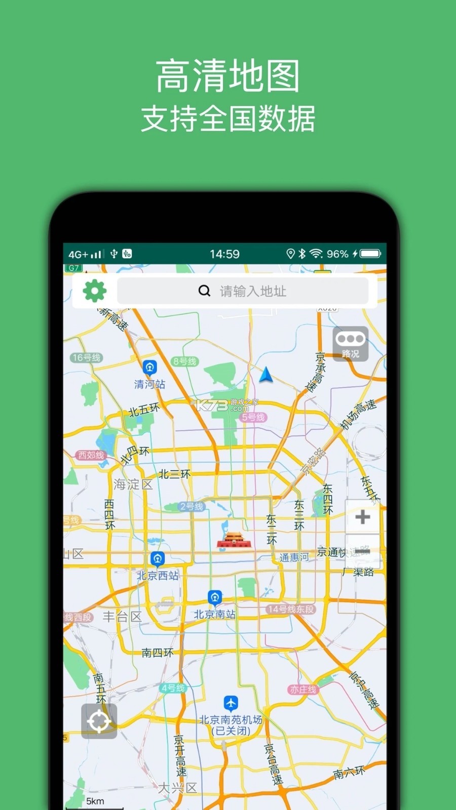 骑行导航 v2.7 app下载 截图