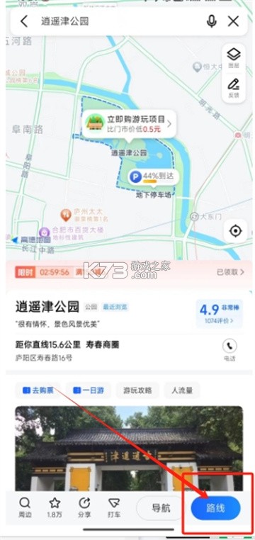 骑行导航 v2.7 app下载 截图