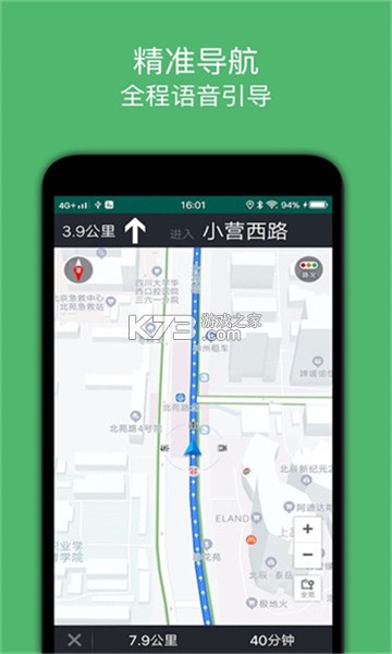 骑行导航 v2.7 app下载 截图