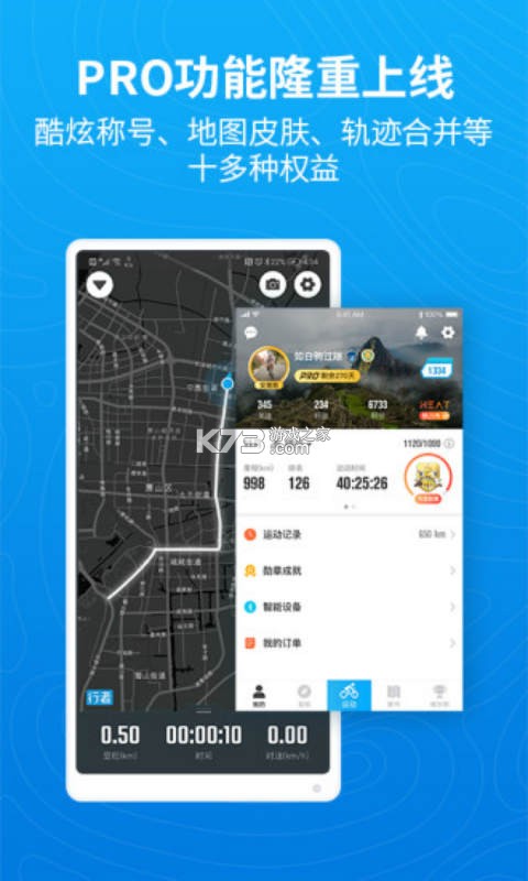骑行导航 v2.7 app下载 截图