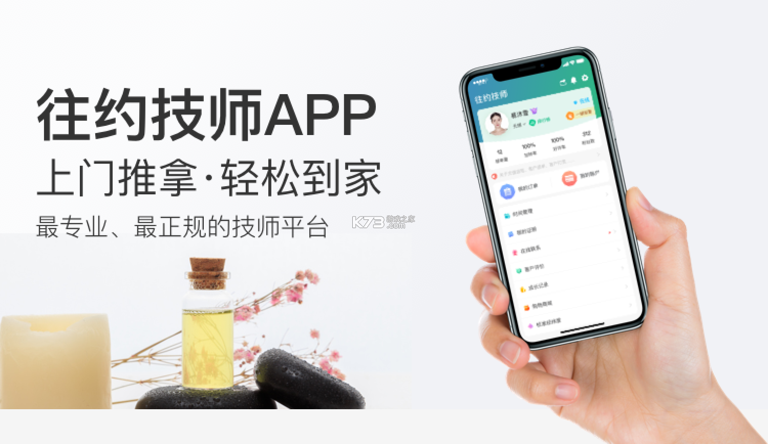 帮就帮 v3.0.1 app下载 截图