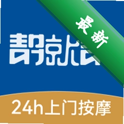 帮就帮app下载v3.0.1