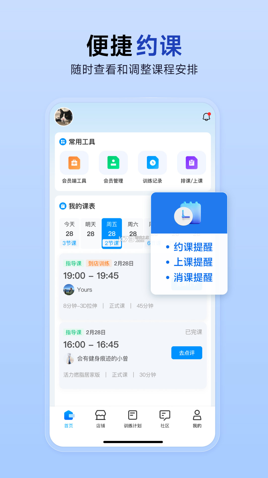 左右手商家端 v3.12.2.0 官方app下载安装 截图
