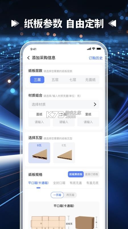 爱拼材会营 v2.5.0 官方app下载安装 截图