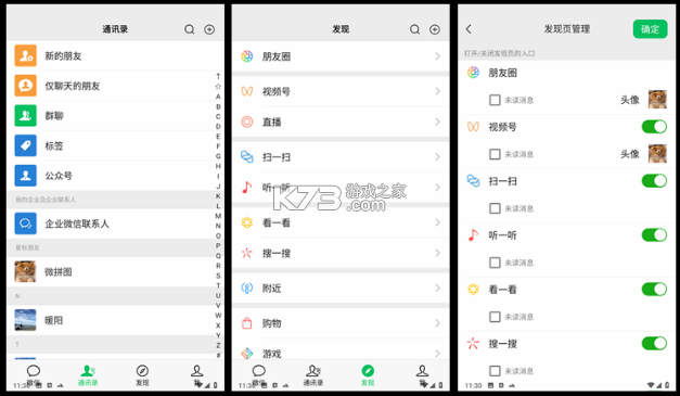 爱拼材会营 v2.5.0 官方app下载安装 截图