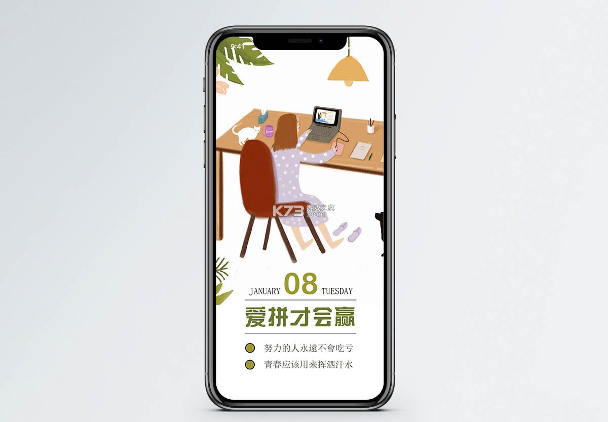爱拼材会营 v2.5.0 官方app下载安装 截图