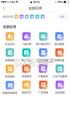 爱拼材会营 v2.5.0 官方app下载安装 截图