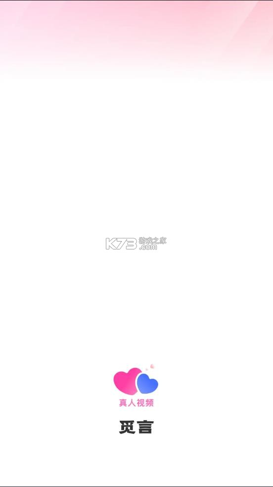 觅你 v1.3 安卓app下载 截图