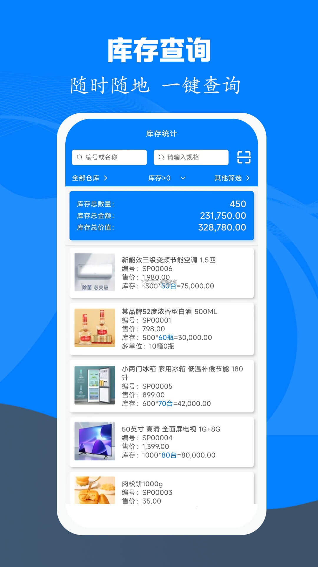 易管账 v4.0.0 下载app 截图