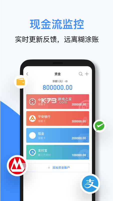 易管账 v4.0.0 下载app 截图