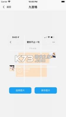 易管账 v4.0.0 下载app 截图