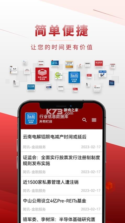 推闻 v1.0.1 官方app下载安装 推闻 v1.0.1 官方app下载安装