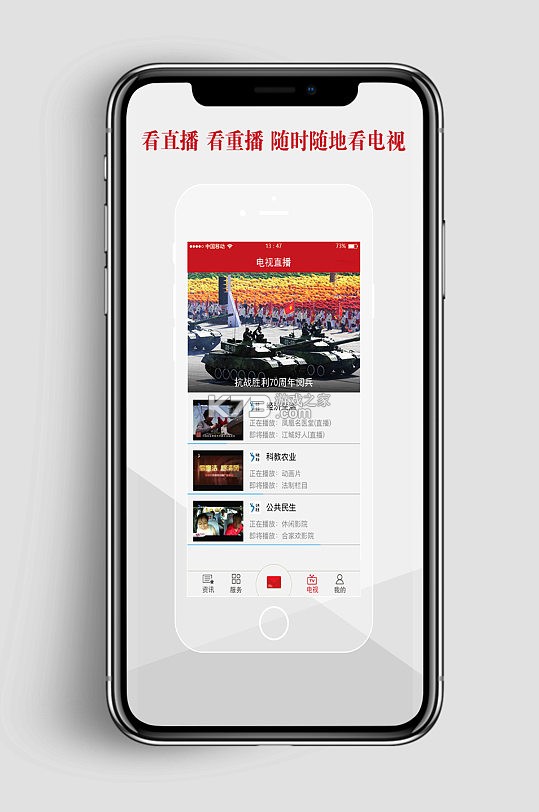 推闻 v1.0.1 官方app下载安装 推闻 v1.0.1 官方app下载安装