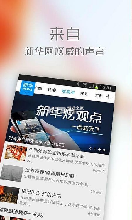 推闻 v1.0.1 官方app下载安装 推闻 v1.0.1 官方app下载安装