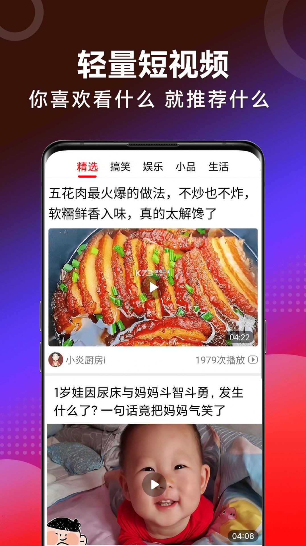 推闻 v1.0.1 官方app下载安装 截图