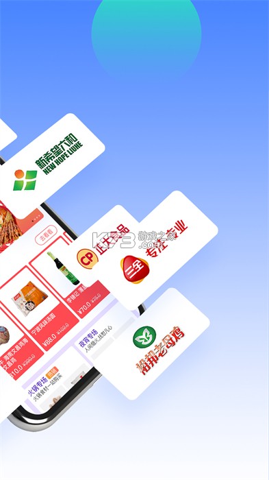 冻品云配送端 v3.11.5 安卓app下载 截图