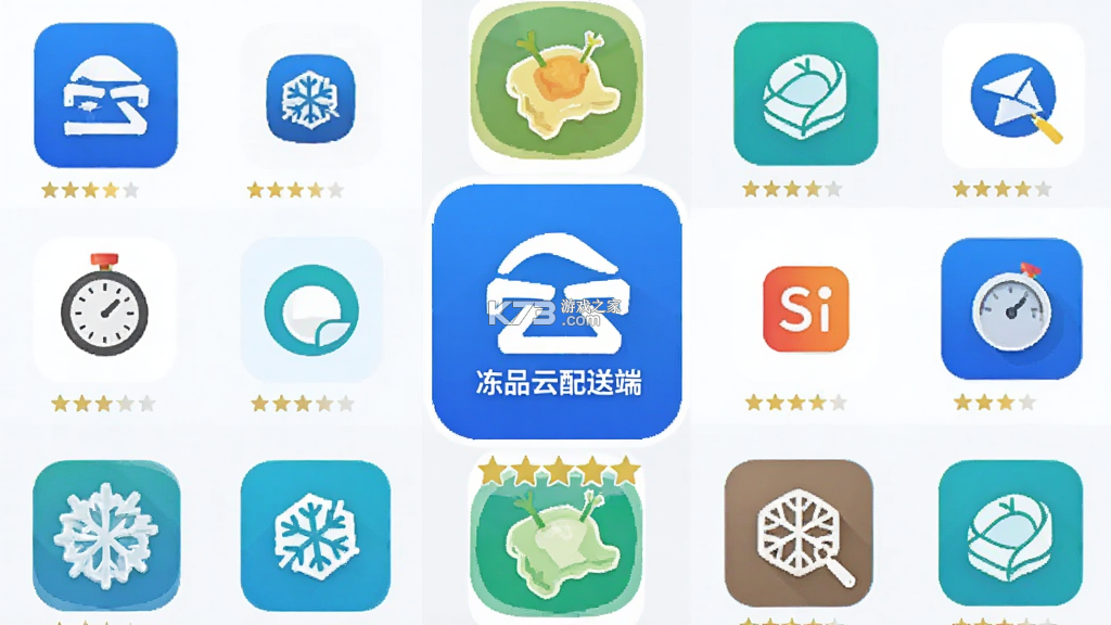 冻品云配送端 v3.11.5 安卓app下载 截图