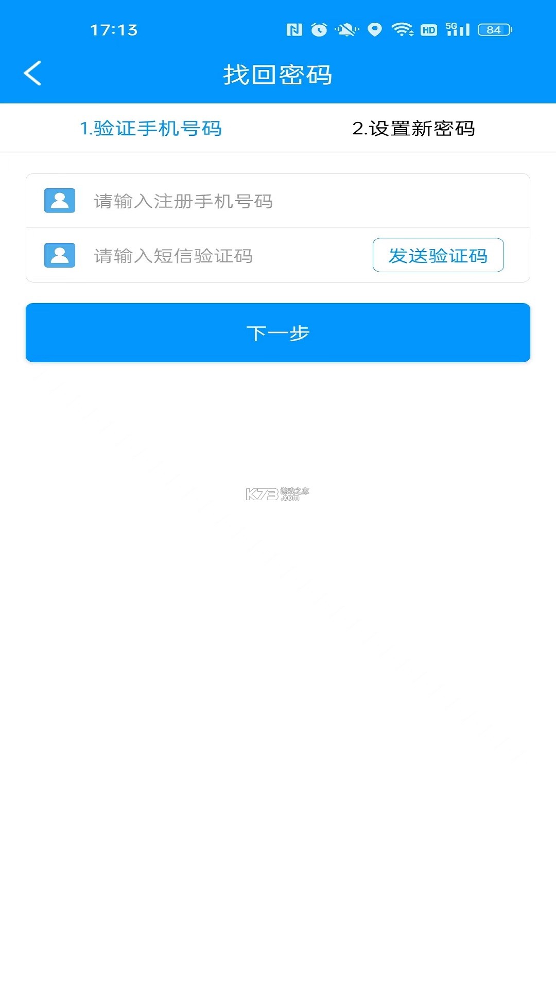 冻品云配送端 v3.11.5 安卓app下载 截图