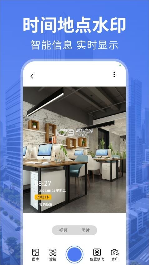 速改水印相机 v2.1.5.0916 下载手机版 截图