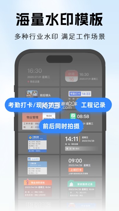 速改水印相机 v2.1.5.0916 下载手机版 截图