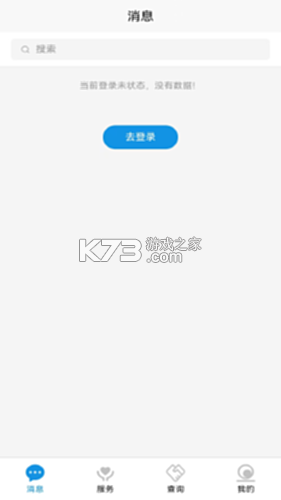 恩大夫 v2.1.2 官方app下载安装 截图