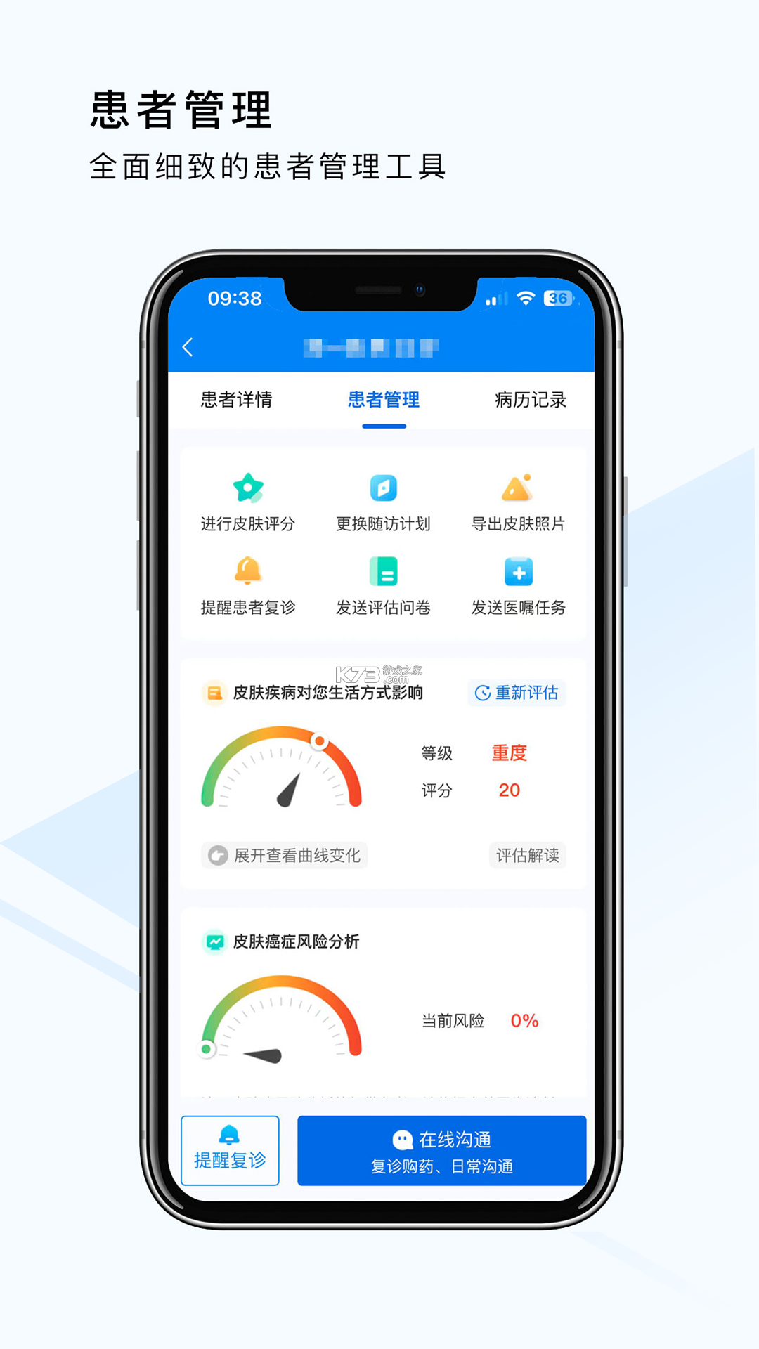 恩大夫 v2.1.2 官方app下载安装 截图