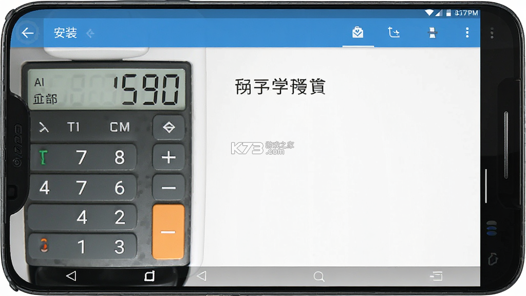 简易计算器 v2.2 官方app下载安装 截图