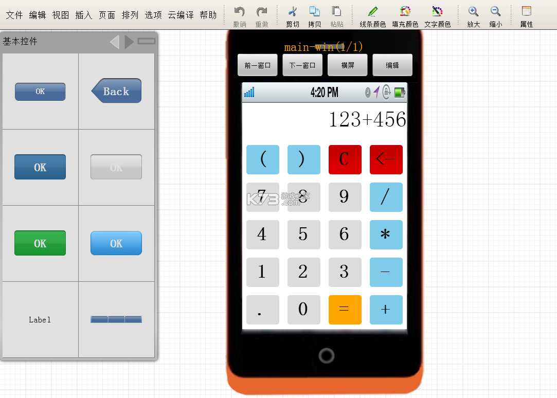 简易计算器 v2.2 官方app下载安装 截图