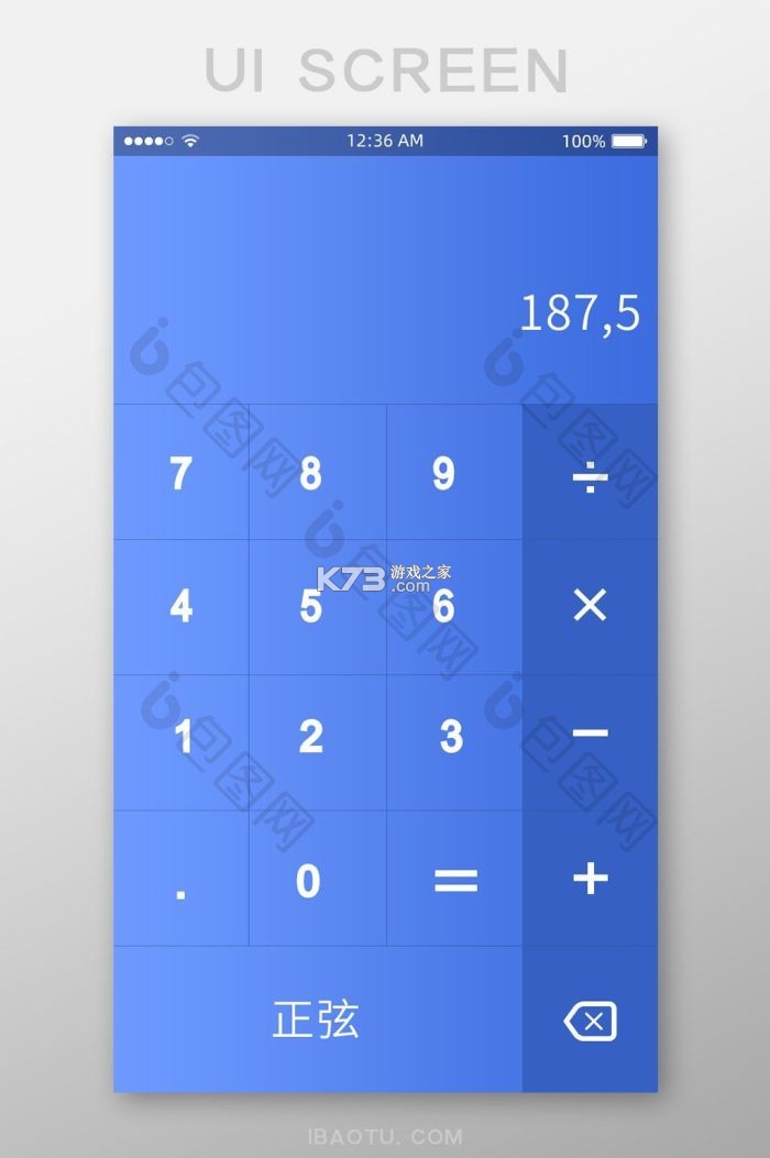 简易计算器 v2.2 官方app下载安装 截图