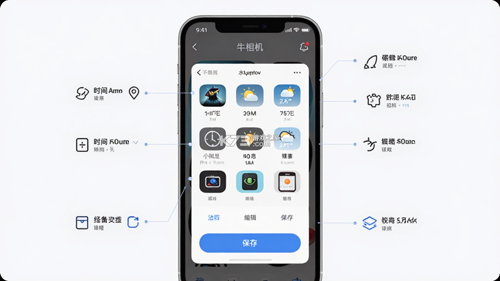 修改牛相机 v4.6.18 官方app下载安装 截图