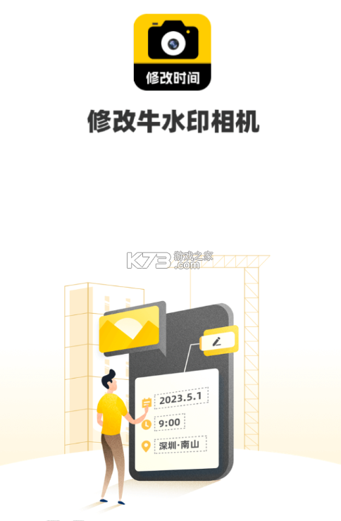 修改牛相机 v4.6.18 官方app下载安装 截图