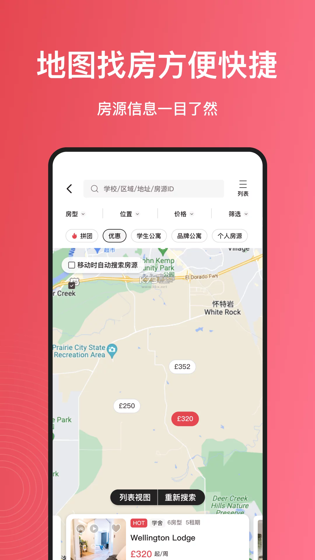 顾好家 v2.0.4 安卓app下载 截图