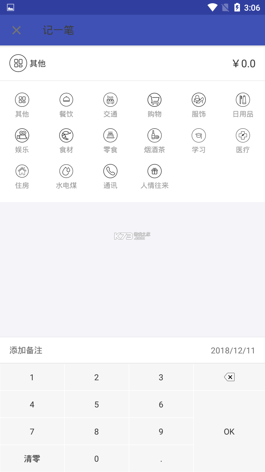 小智记账 v2.4.0 官方app下载安装 截图