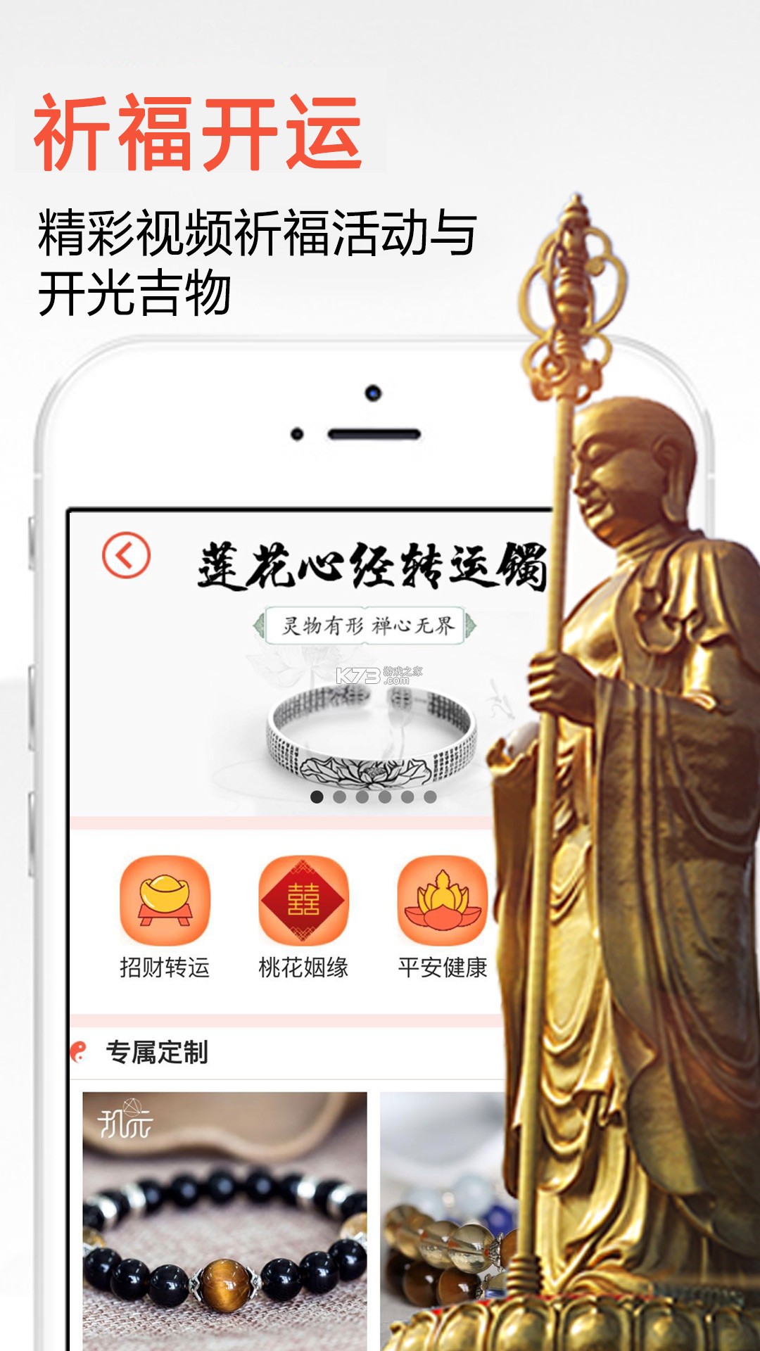 诠天八字 v2.0.2 安卓app下载 截图