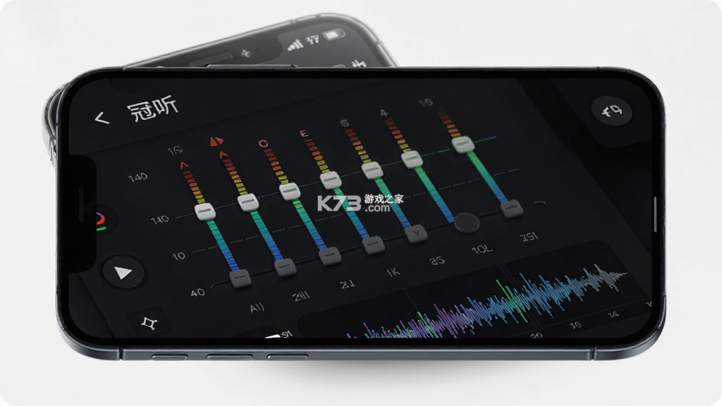 冠听 v2.0.0 官方app下载安装 截图