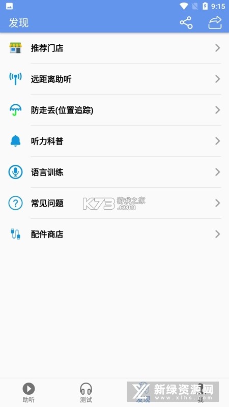 冠听 v2.0.0 官方app下载安装 截图